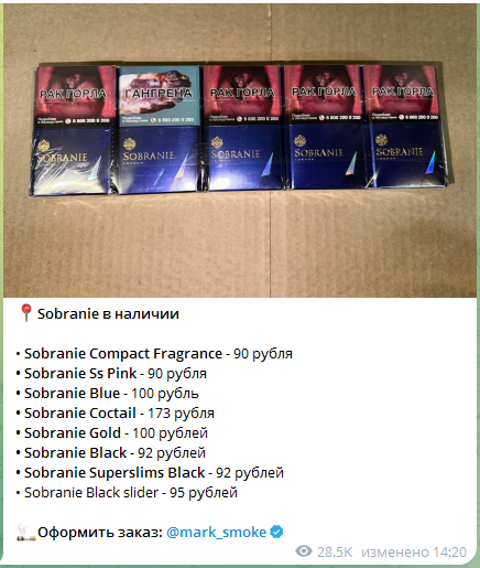 smokeruss отзывы телеграм канал smokeruss отзывы телеграм канал