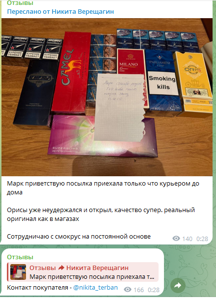 смокерусс отзывы телеграмм смокерусс отзывы телеграмм