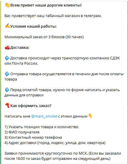 smokeruss telegram канал smokeruss telegram канал