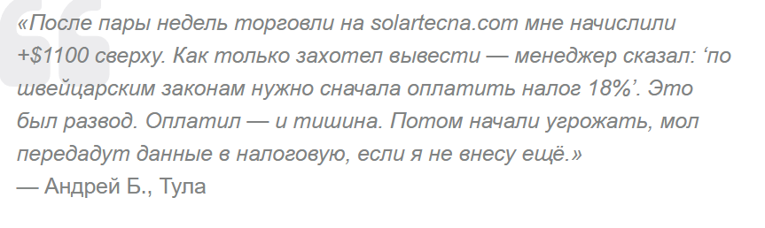 solar tecna cc
