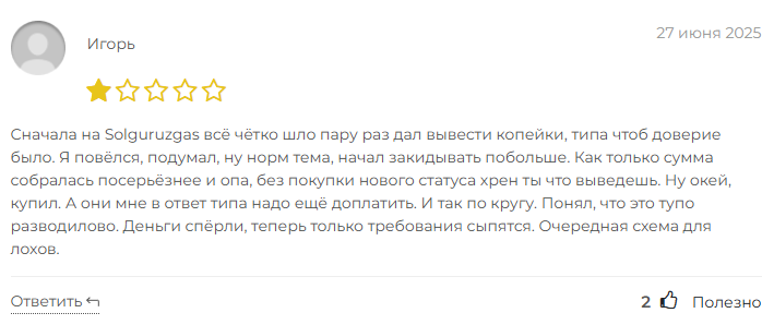 solguruzwue cc отзывы solguruzwue cc отзывы
