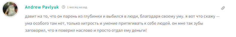 сомов илья владимирович трейдер тг канал мошенник