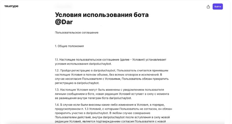 сообщество дари и получай отзывы клиентов