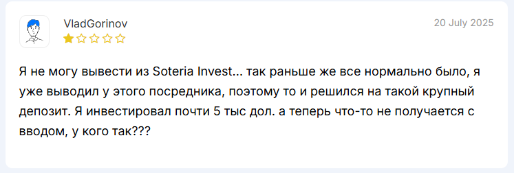 soteria invest отзывы