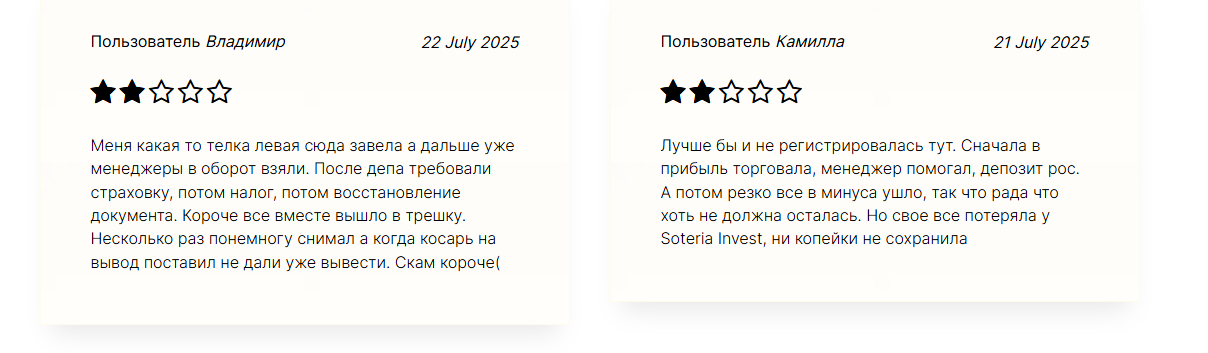 soteriainvest pro брокер