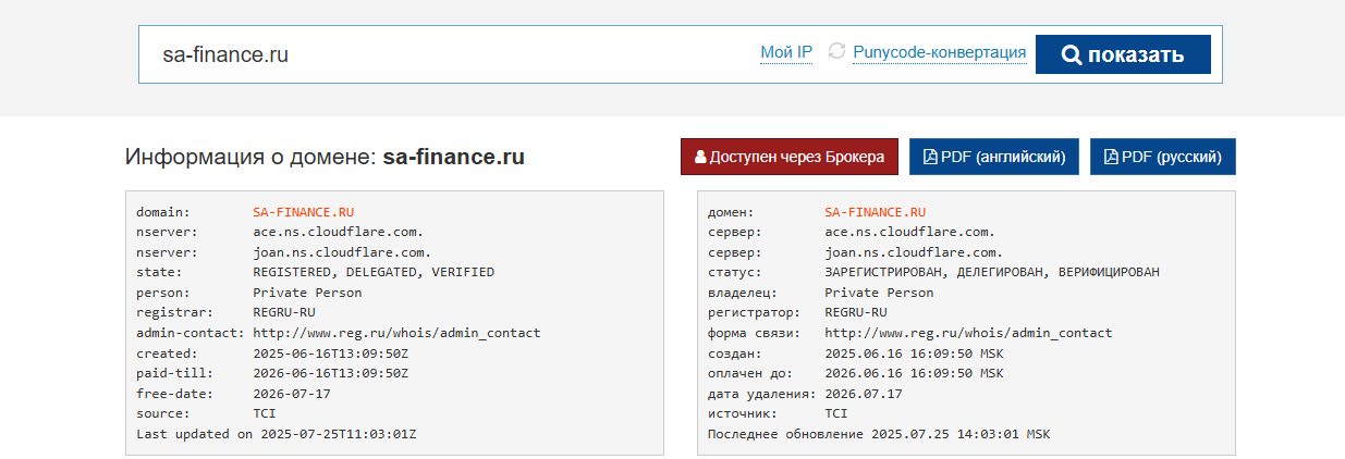 соцагрофинанс