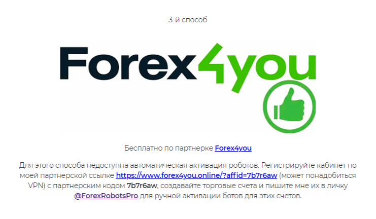 советник лепрекон