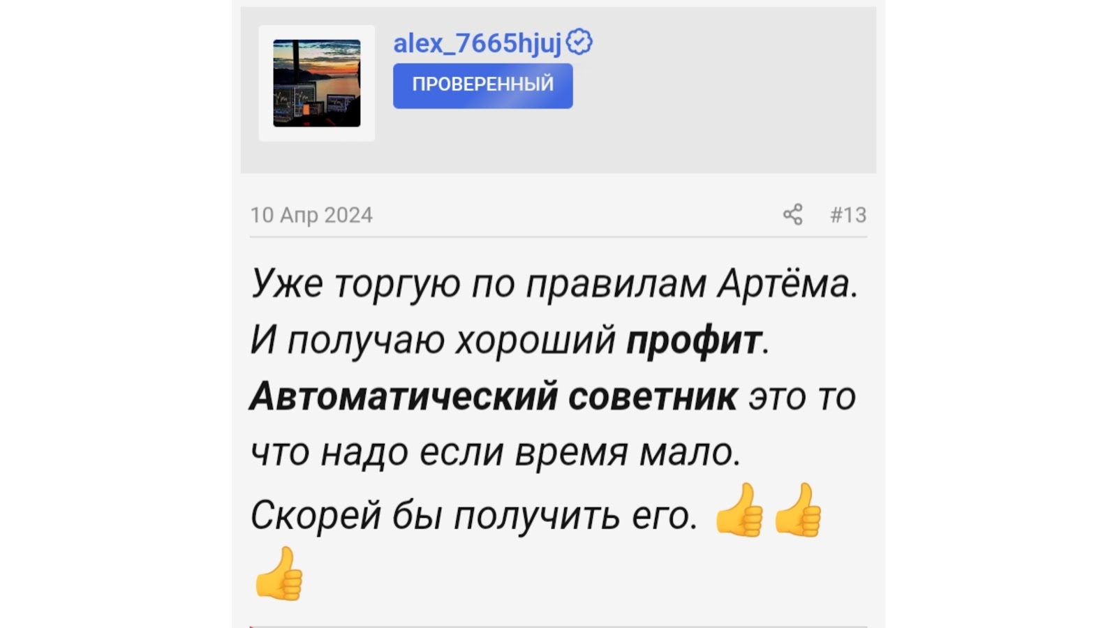 советник price ranger отзывы