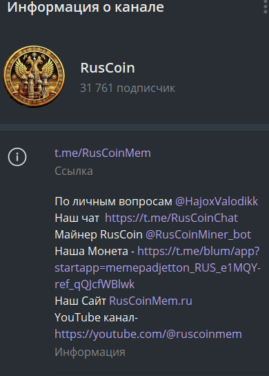 создатель крипто фонда ruscoin алексей быков отзывы