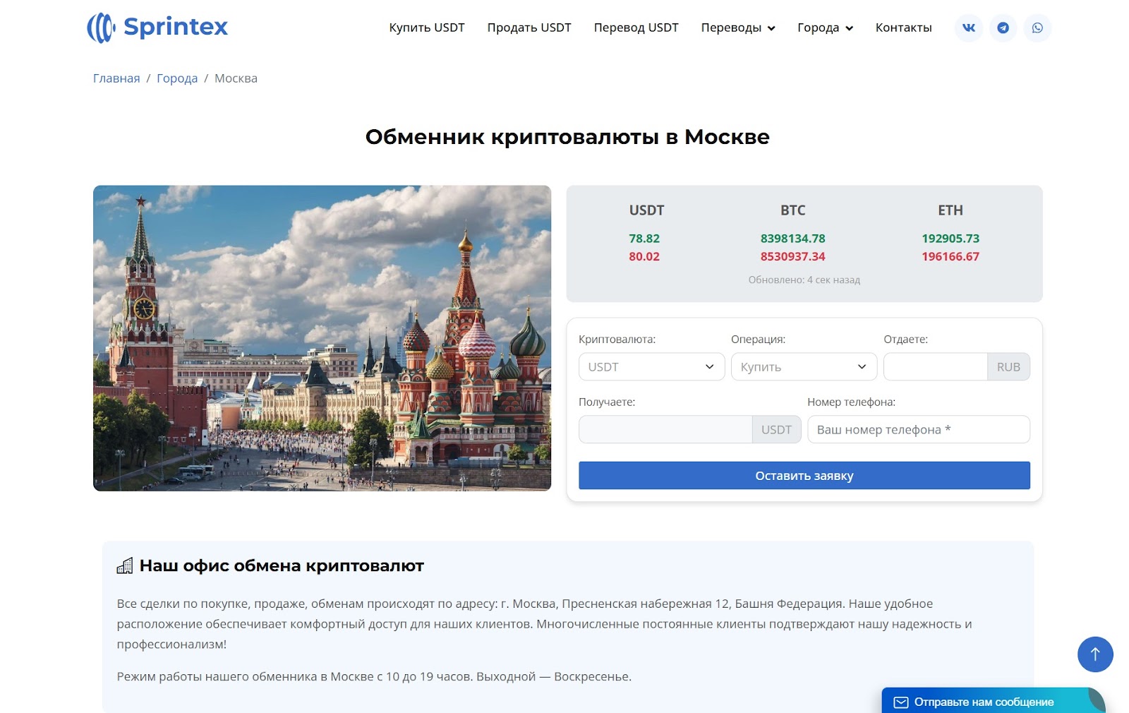 sprintex
