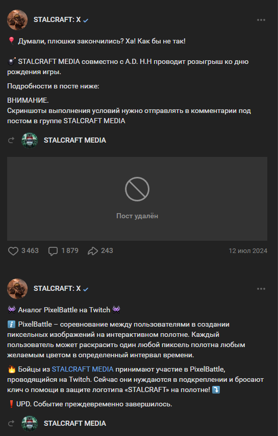 stalcraft халява тгк