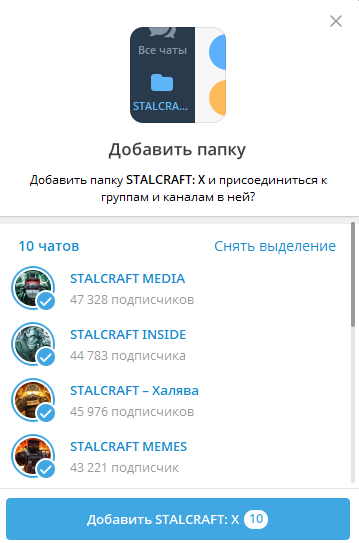 сталкрафт халява тгк