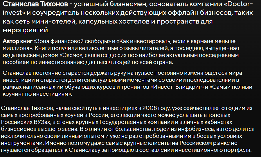 станислав тихонов