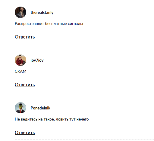 станислав тихонов трейдер