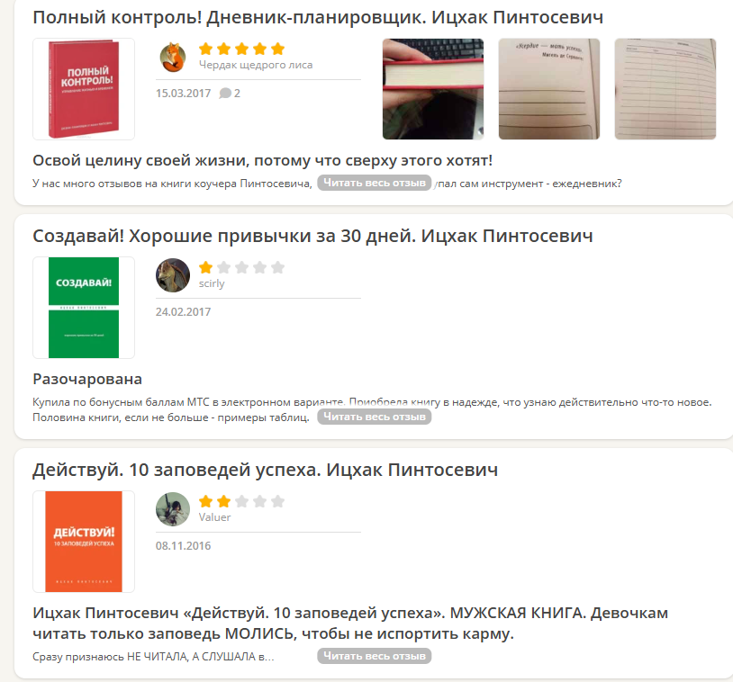 Ставь цели Найти свою цель и достичь ее за 1 год