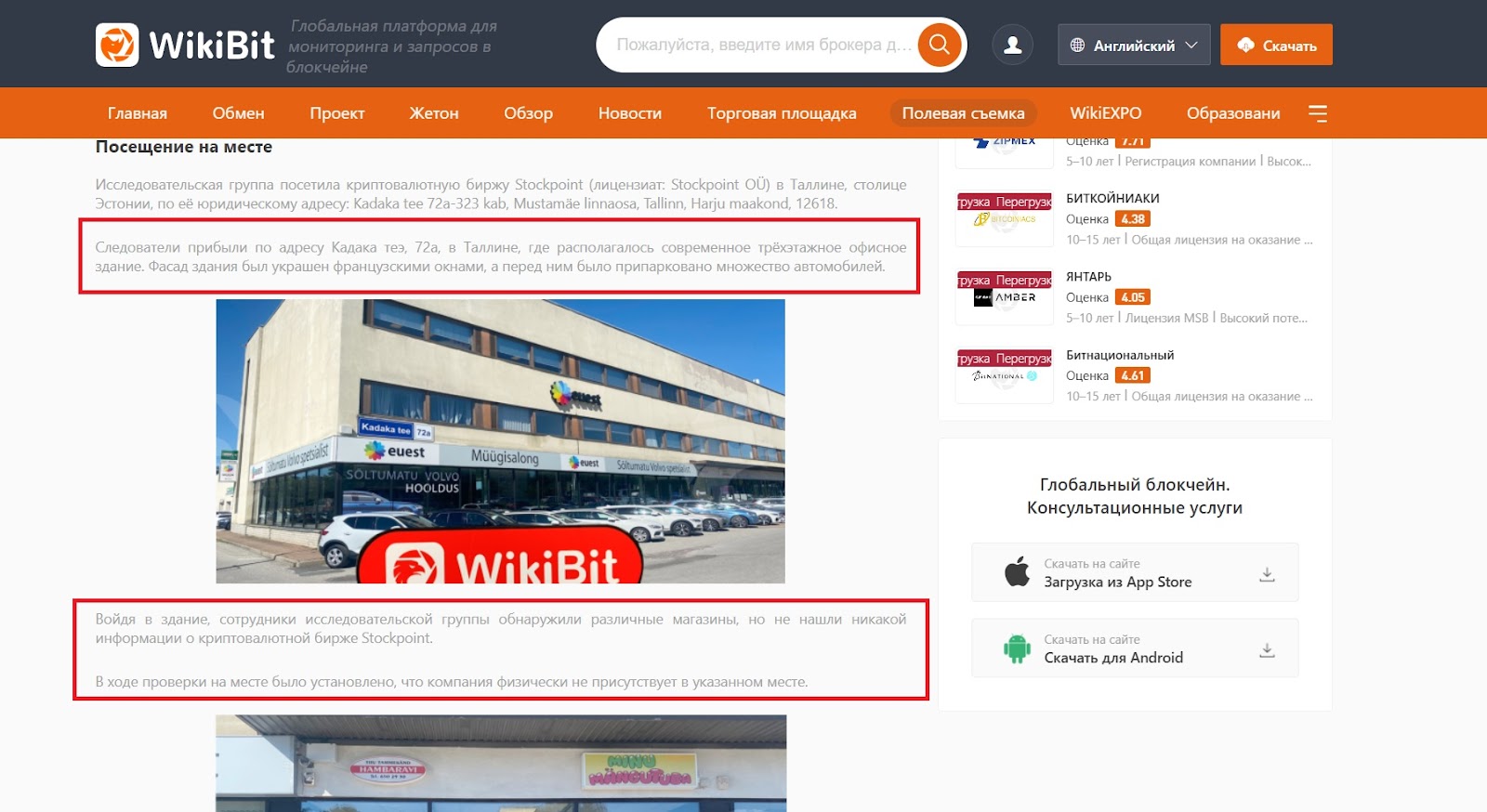 stockpoint io