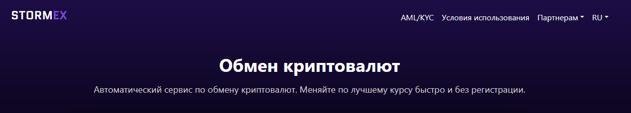 stormex io