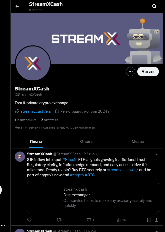 streamx cash обменник streamx cash обменник