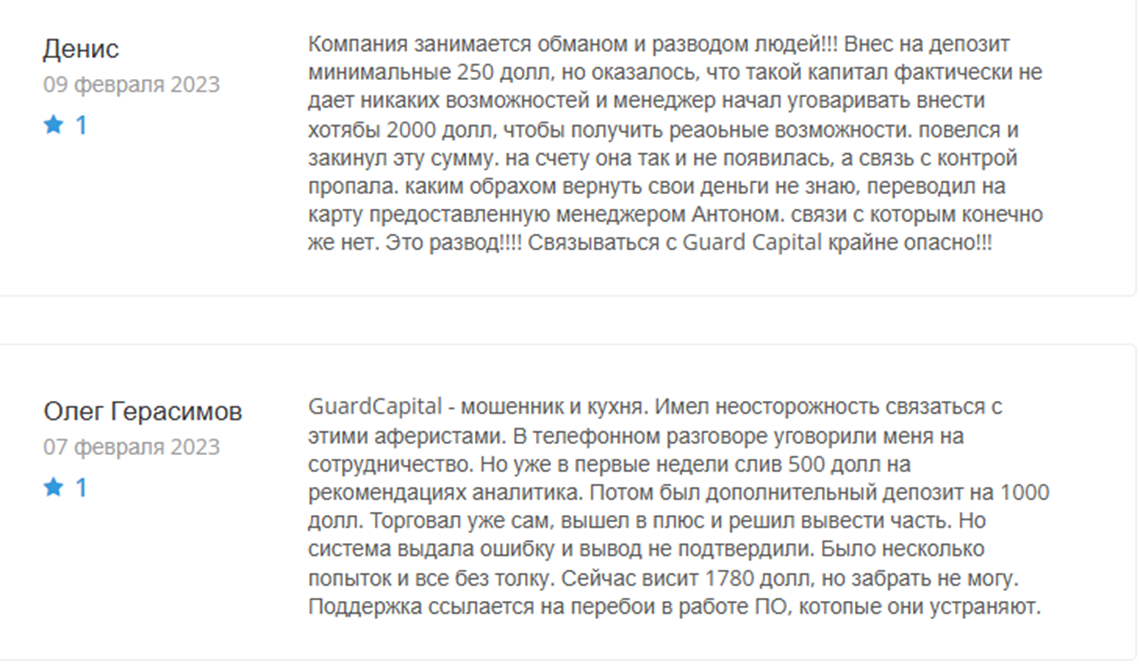 Support guardcapital ltd Support guardcapital ltd