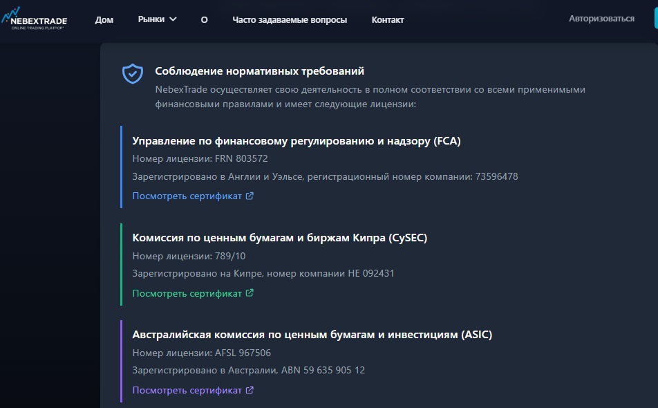 support@nebextrade.com