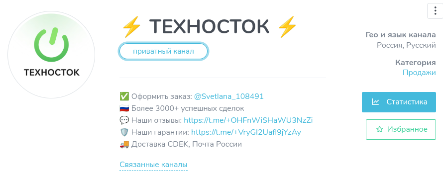 svetlana 108491 отзывы