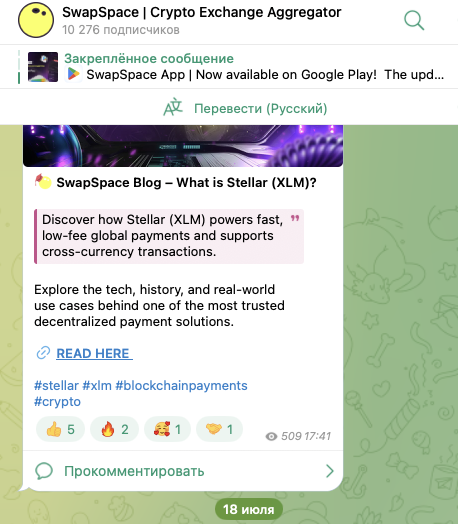 swap space exchange