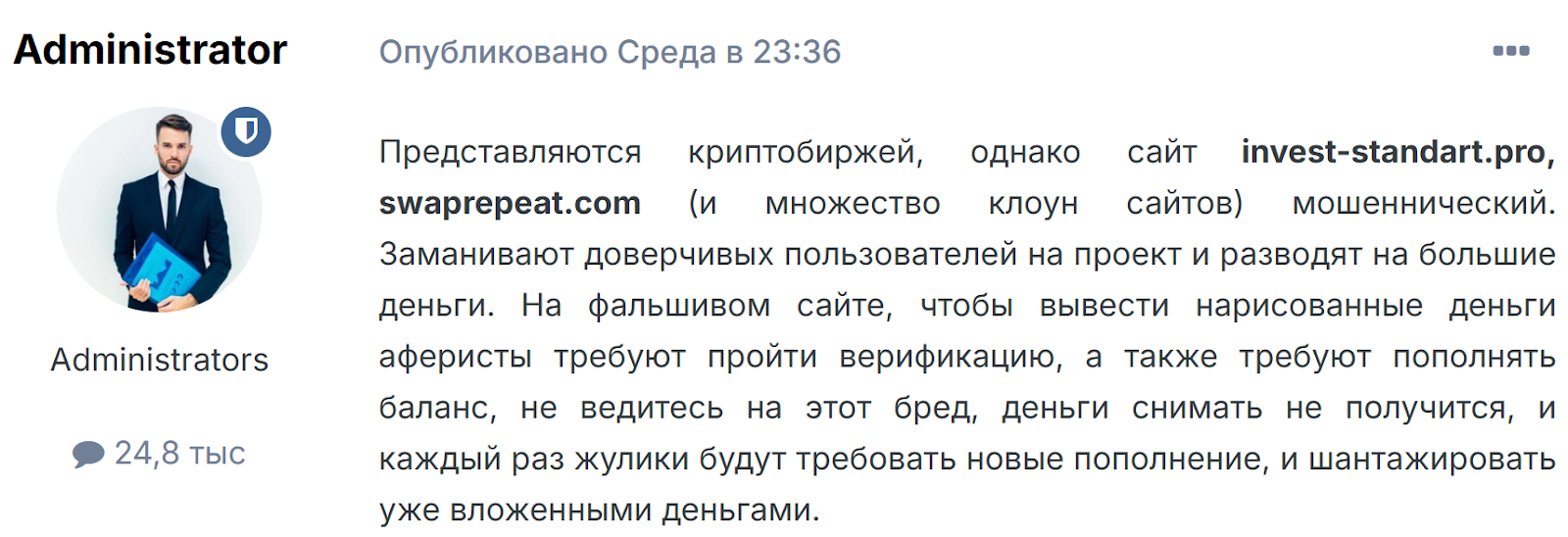 Swaprepeat отзывы