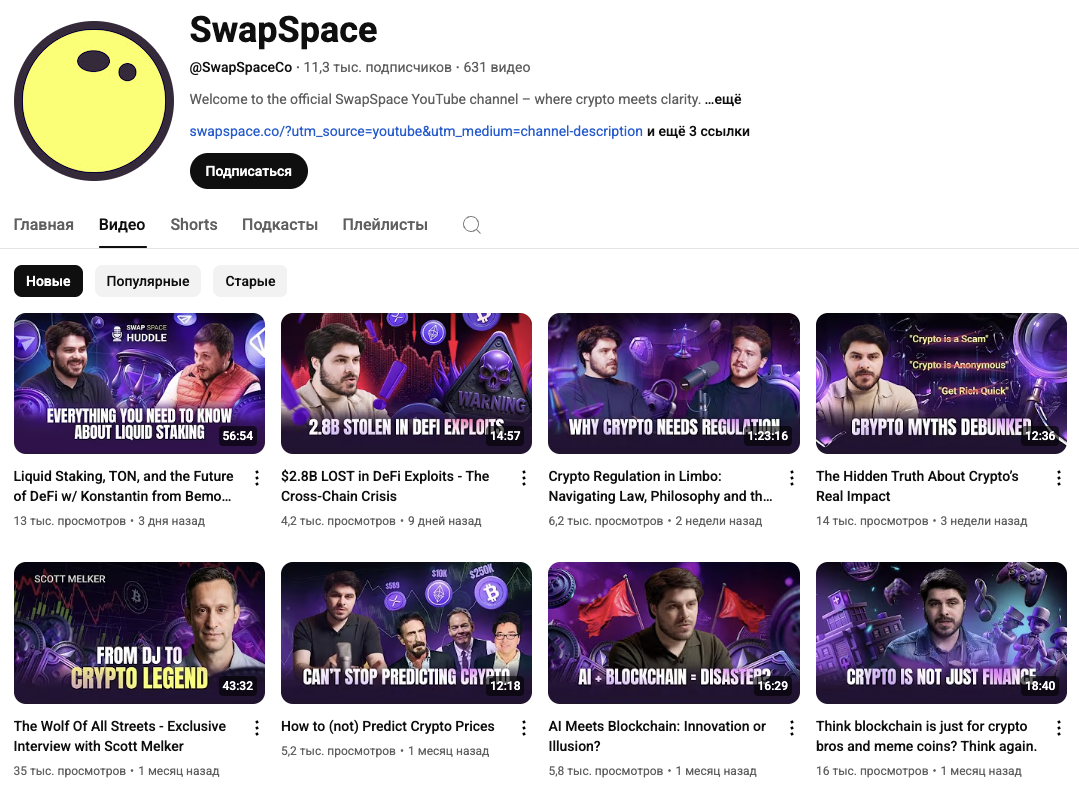 swapspace биржа