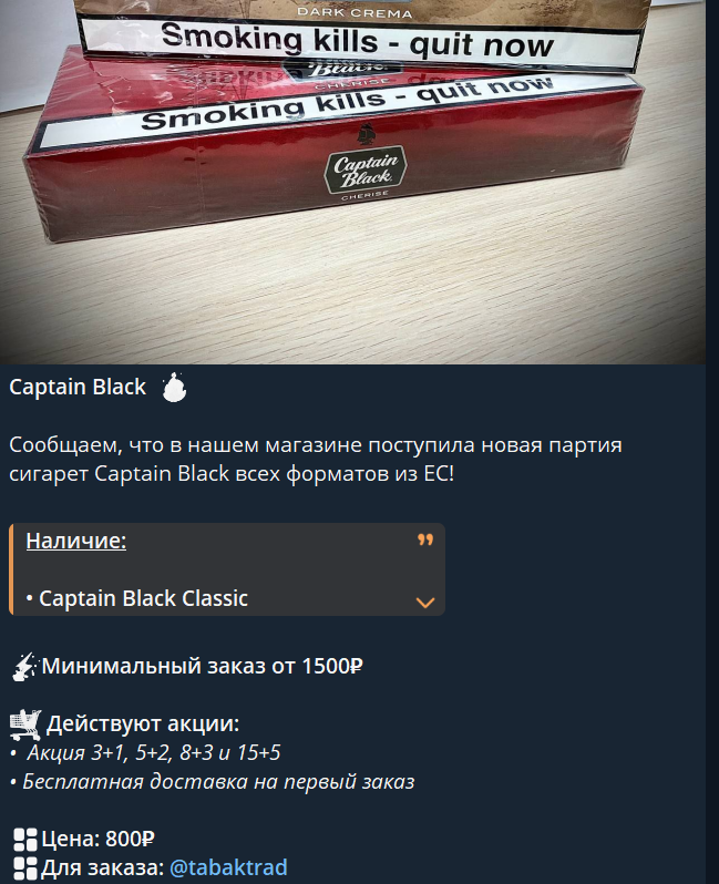 табачные традиции