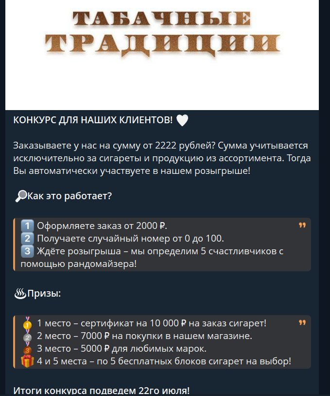табачные традиции tabaktrad