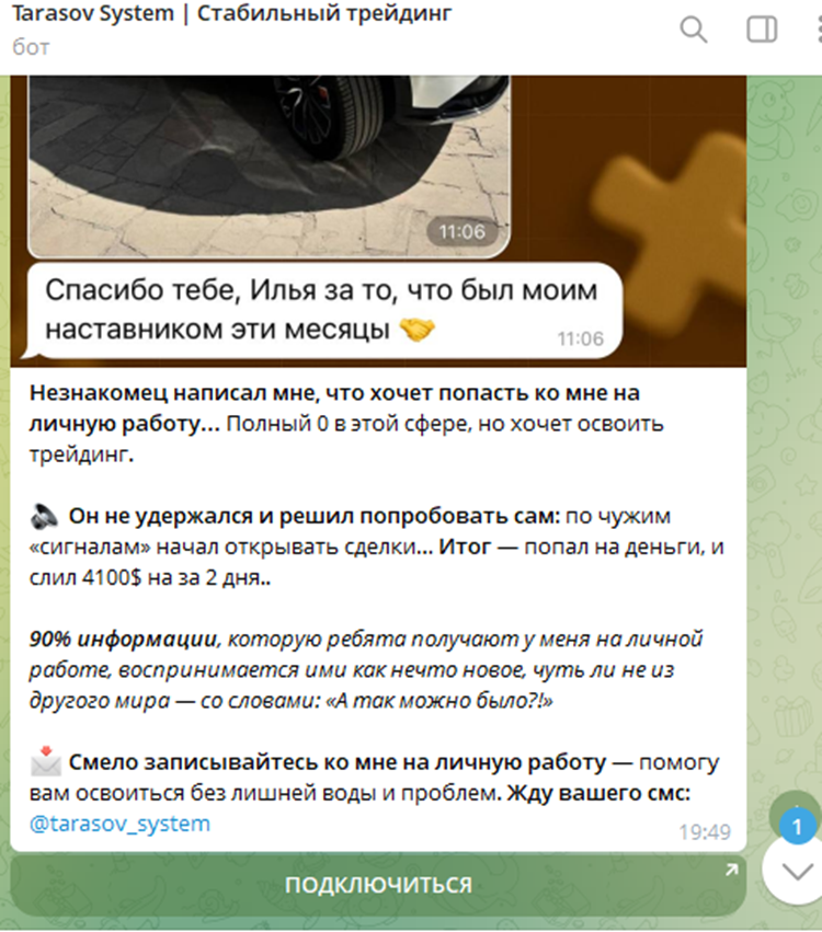 Tarasov Стабильный трейдинг