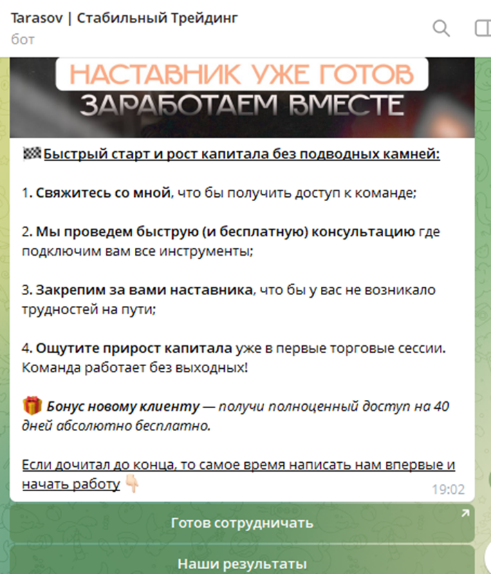 TarasovSystem2 bot