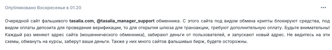 Tasalia support