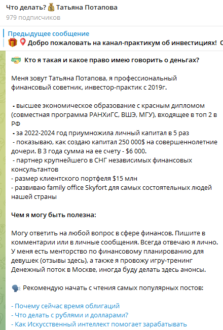 Татьяна Потапова Татьяна Потапова