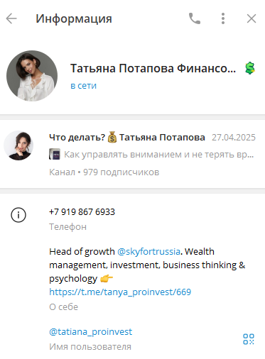 Татьяна Потапова Татьяна Потапова