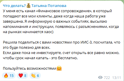 Татьяна Потапова Татьяна Потапова