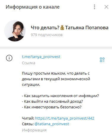 Татьяна Потапова Татьяна Потапова