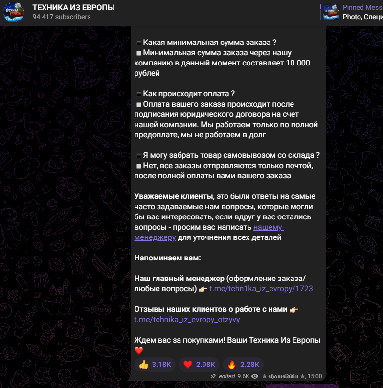 Tehnlka Manager