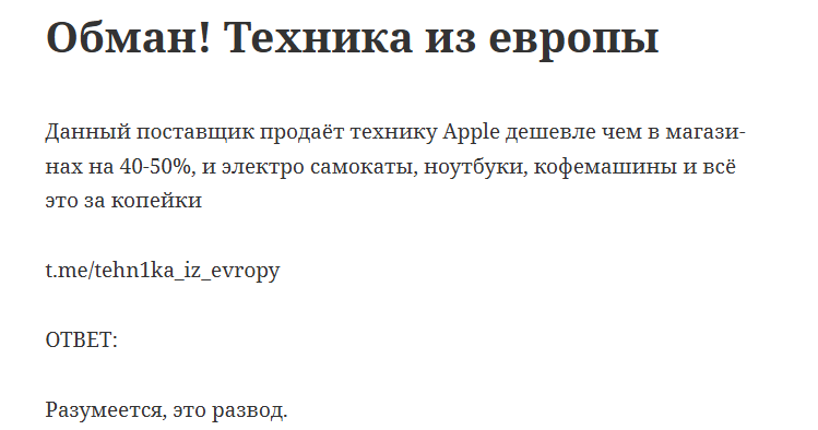Техника Из Европы Телеграмм