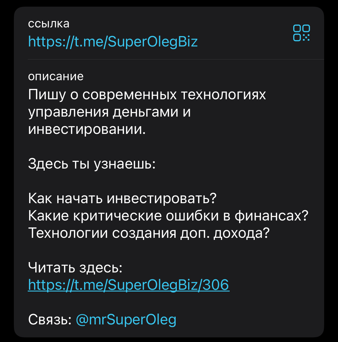 Технологии в инвестициях Олег Иванов Технологии в инвестициях Олег Иванов