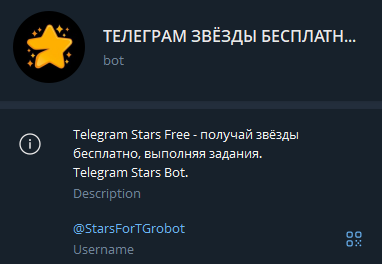 telegram stars bot