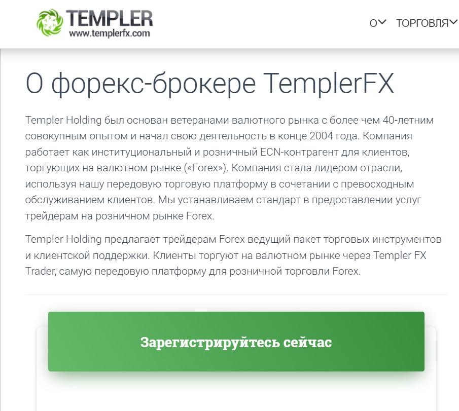 templer fx