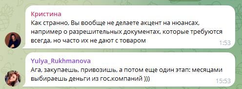 tendermind отзывы