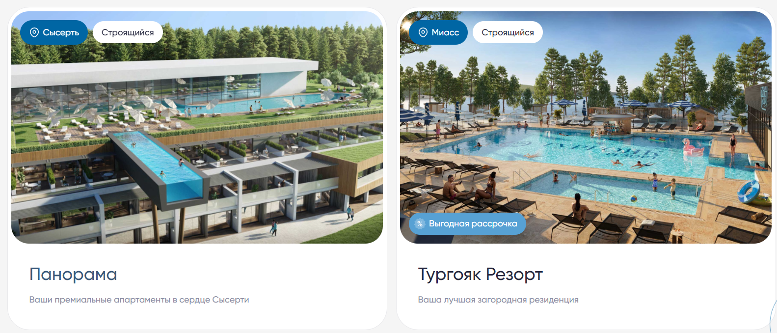 термальный курорт баден баден тургояк