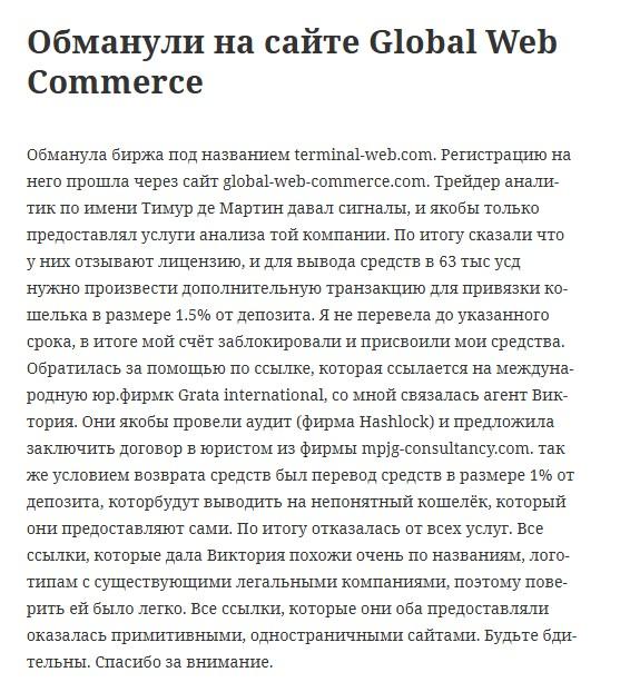 Terminal Web