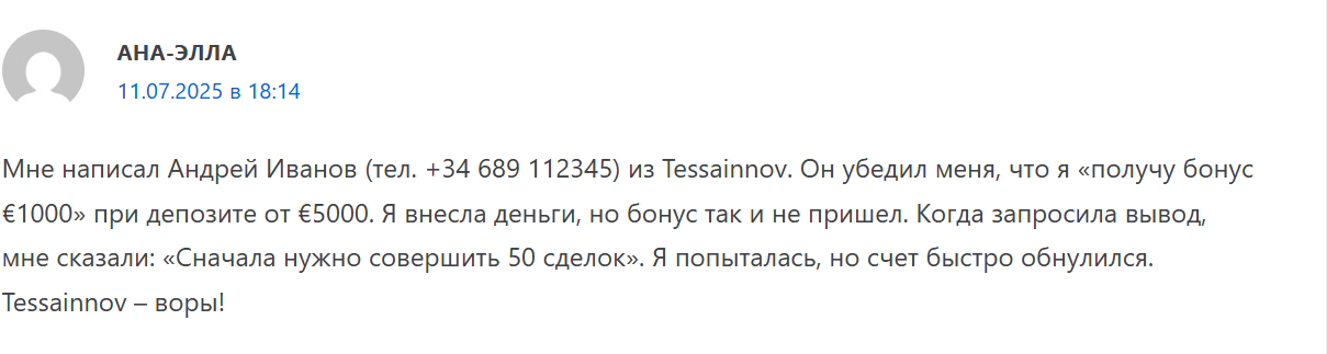 tessainnov брокер