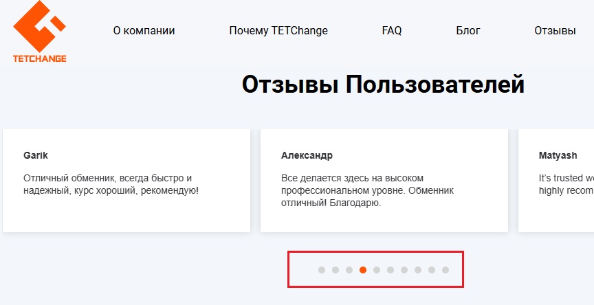 tetchange gyumri