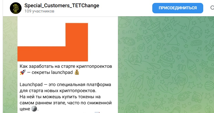 tetchange gyumri