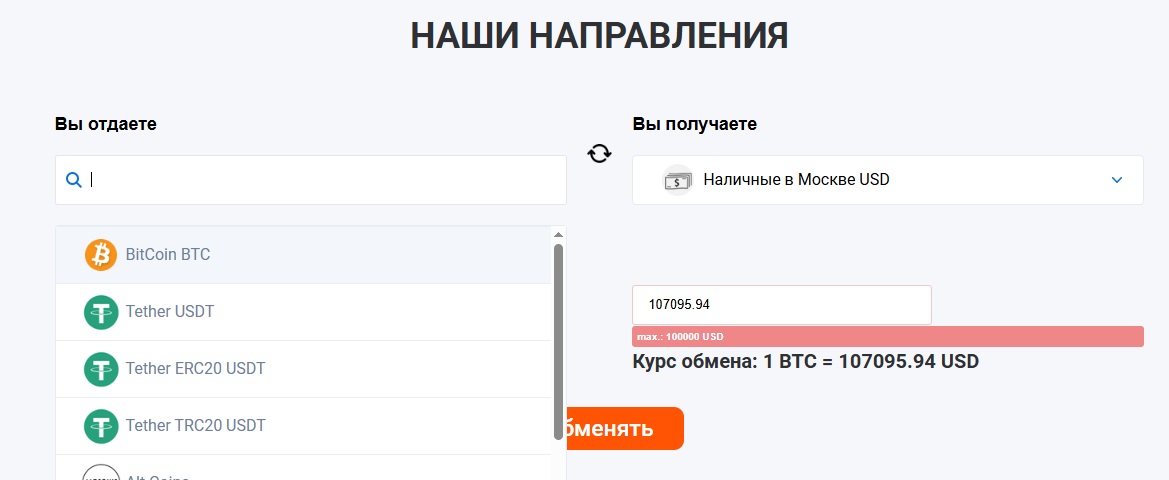 тетчендж
