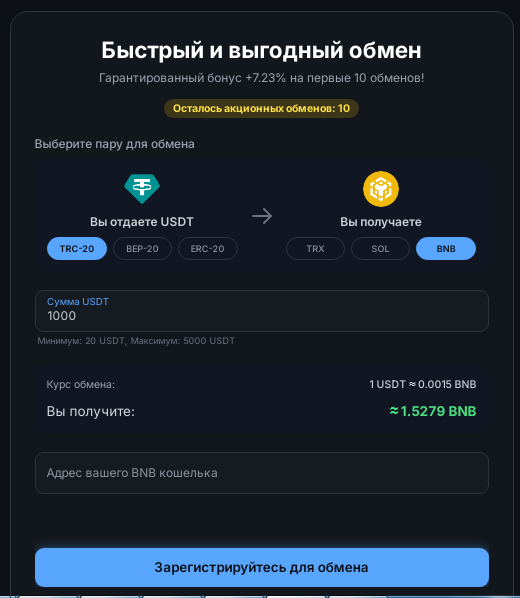 tether exchange